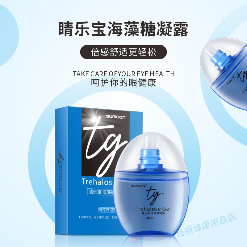睛樂(lè)寶海藻糖凝露